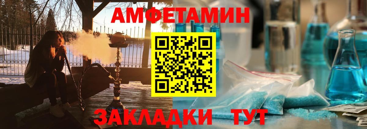 Ревда  Амфетамин  Вход с VPN  Амфетамин Розовый 