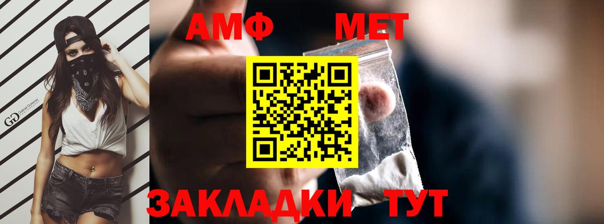 АМФЕТАМИН 98% Ревда
