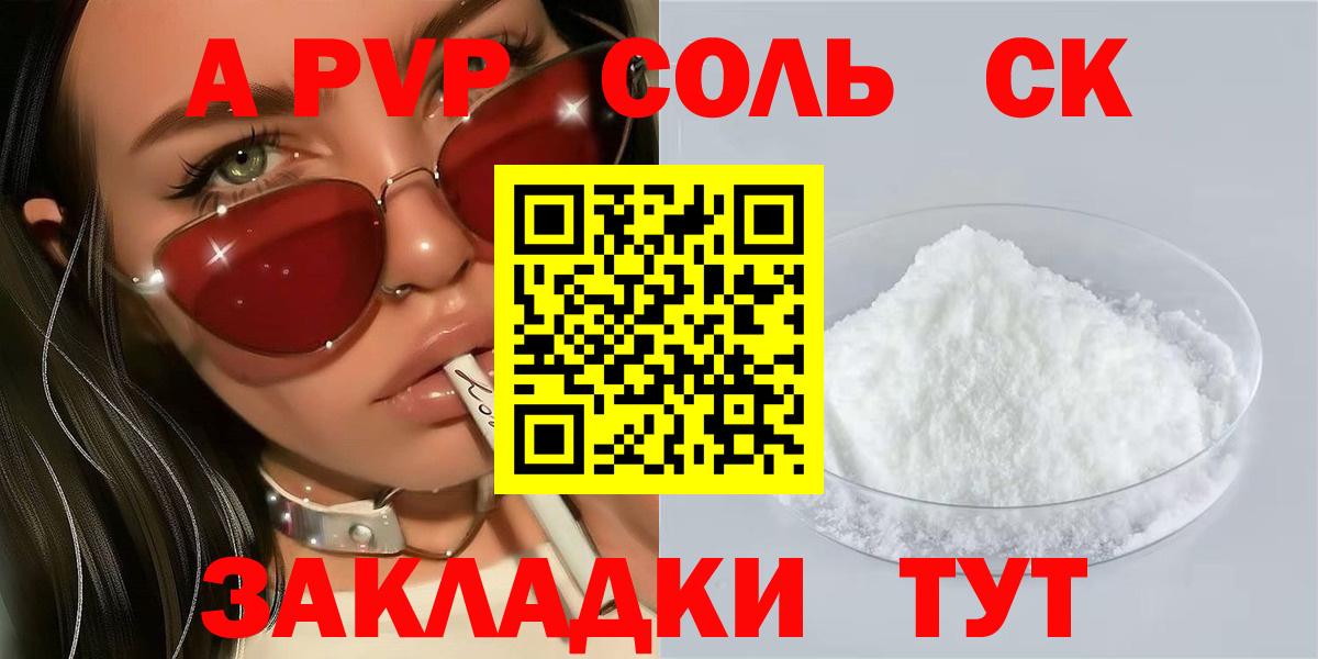 Alpha PVP кристаллы Ревда