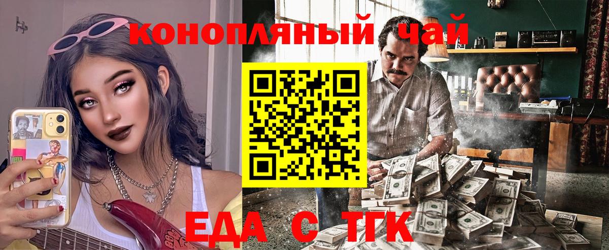 Canna-Cookies конопля  Вход с VPN  Ревда 