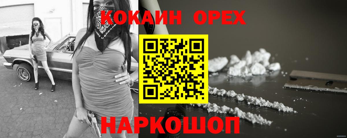 Cocaine 98% Ревда