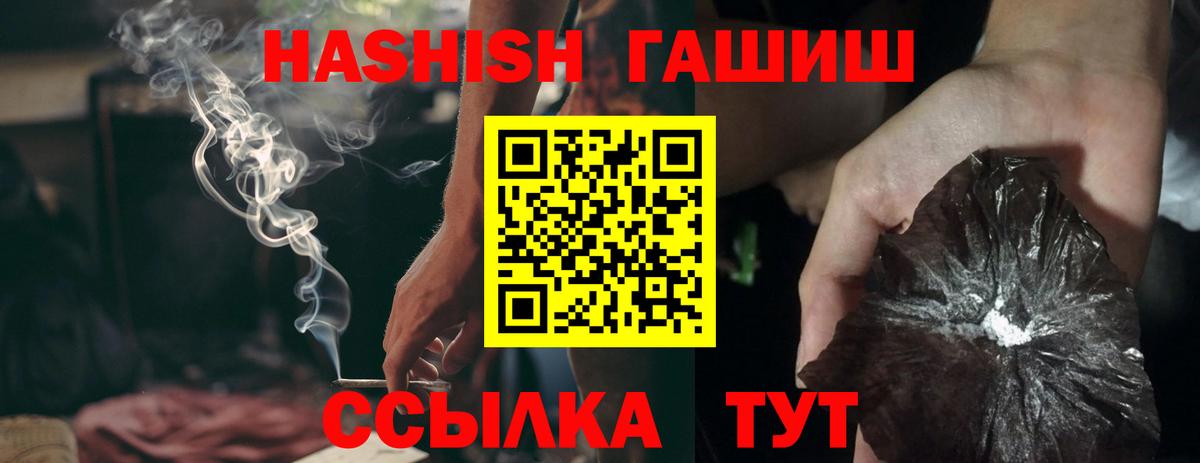 ГАШИШ VHQ  Вход с VPN  Ревда 