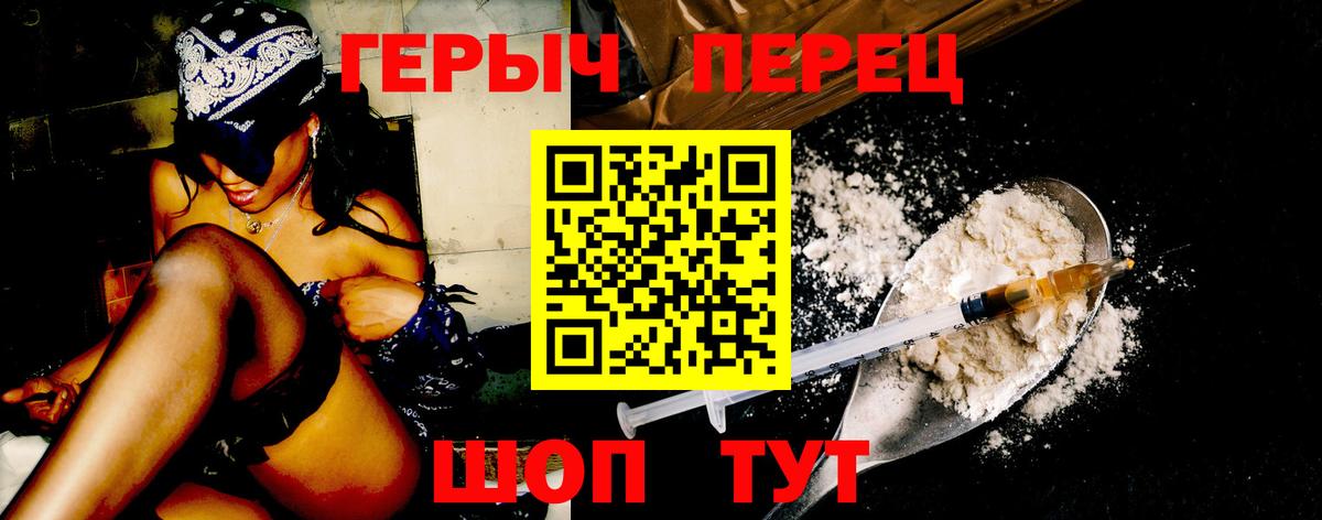 Героин хмурый Ревда