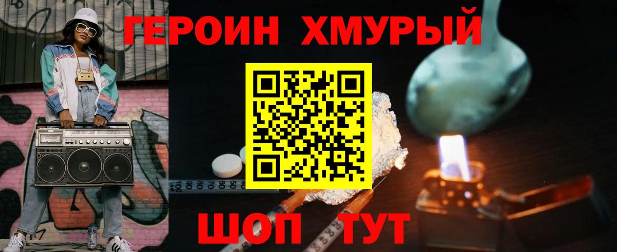 Ревда  Героин  Вход с VPN  Героин белый 