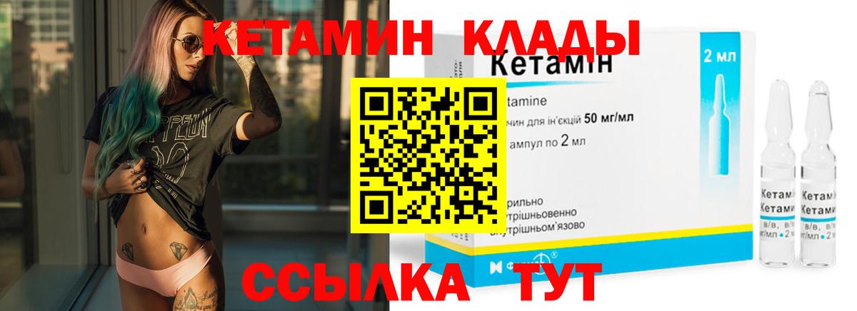 кракен рабочий сайт  Вход с VPN  Ревда  Кетамин VHQ 