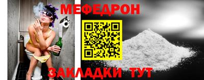 меф Бугуруслан