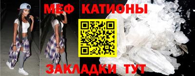 меф Бугуруслан