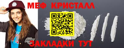 меф Бугуруслан