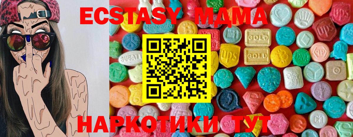 МДМА crystal  Вход с VPN  МДМА  Ревда  MDMA кристаллы 