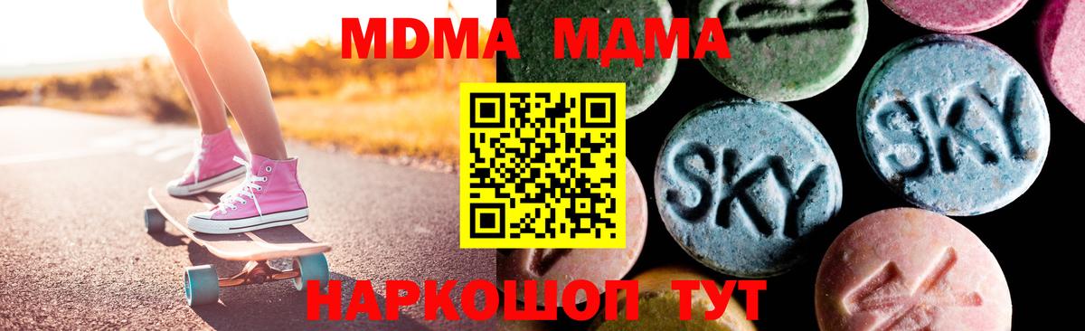 MDMA Molly Ревда