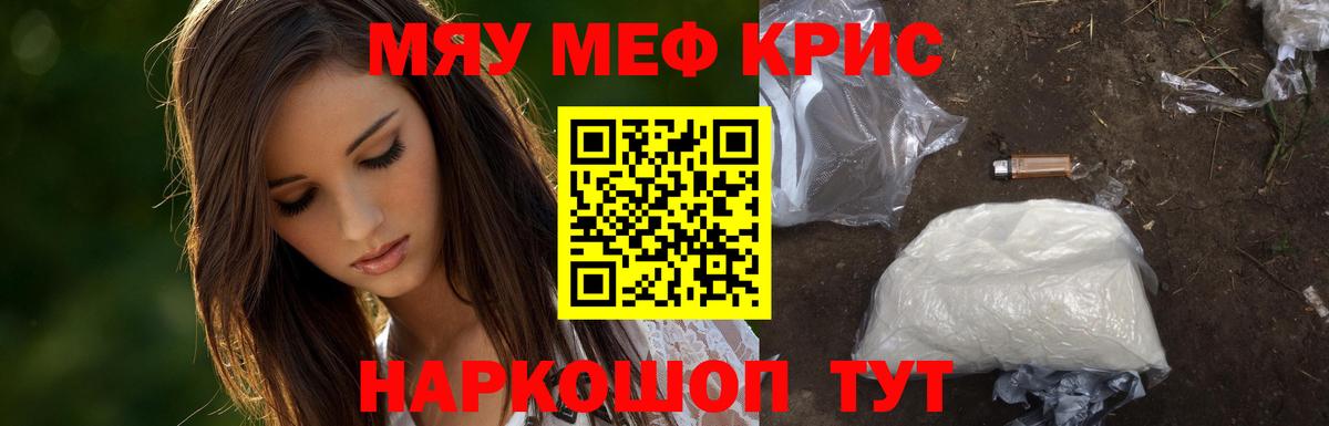 Меф  Ревда