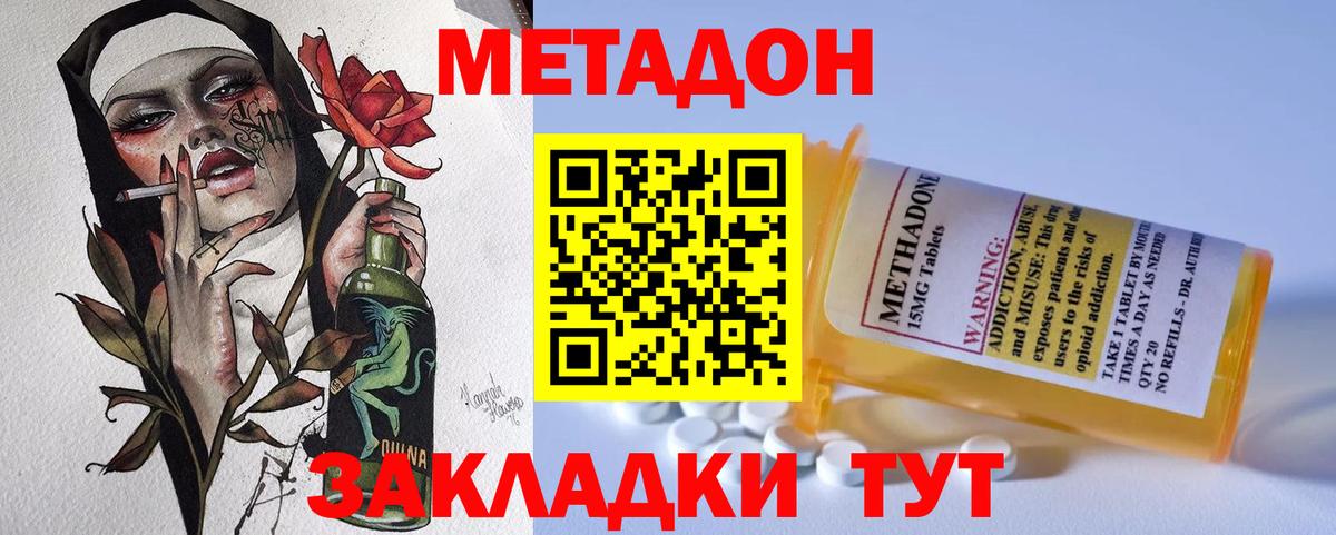 МЕТАДОН белоснежный  Метадон белоснежный  Ревда  Вход с VPN 