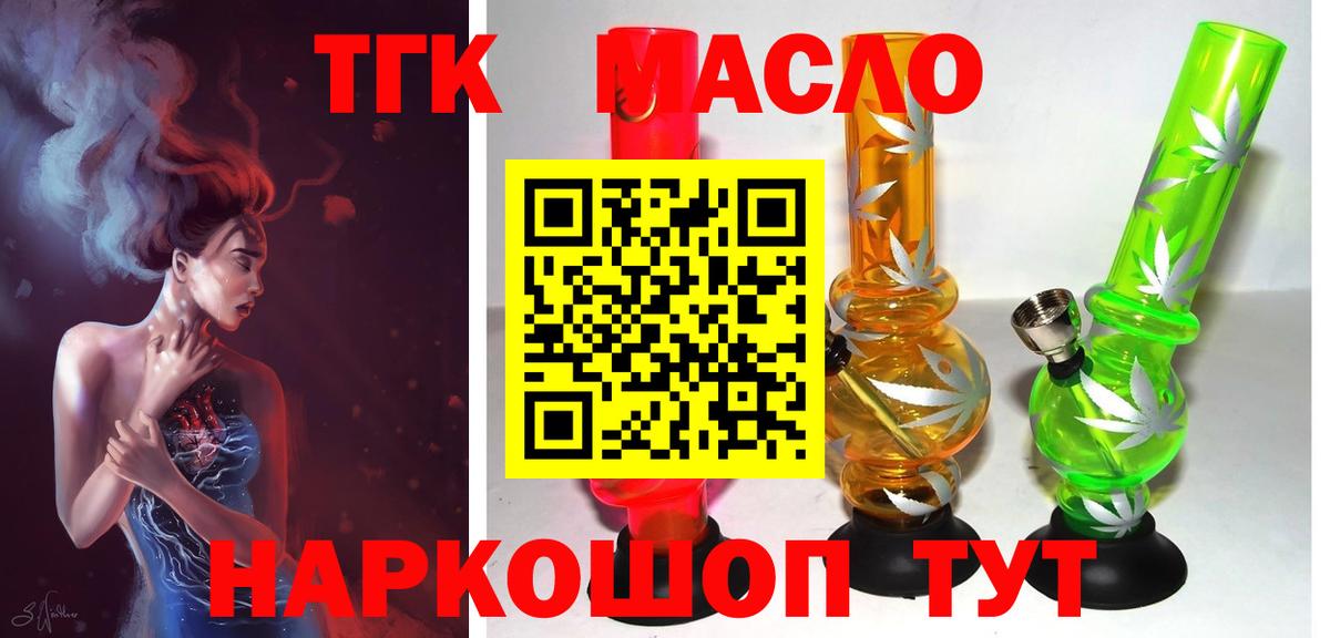 ТГК концентрат Ревда